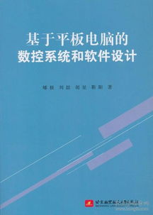 自然閱讀與數(shù)字探索 北京正品書(shū)店與孔夫子舊書(shū)網(wǎng)在計(jì)算機(jī)軟件設(shè)計(jì)領(lǐng)域的融合