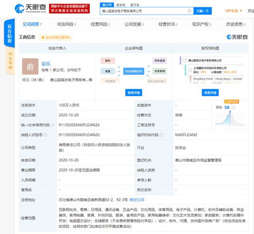 叮咚買菜拓展電商新業(yè)務(wù)，成立全資電商公司布局互聯(lián)網(wǎng)批發(fā)與計算機軟硬件