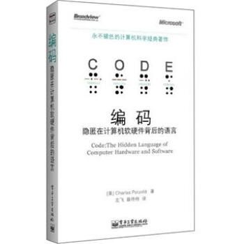 PHP程序員進(jìn)階之路 從代碼到硬件，必讀的計(jì)算機(jī)軟硬件經(jīng)典書籍