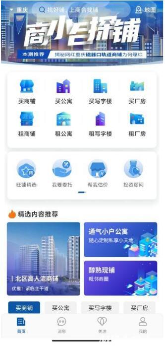 數(shù)智時代浪潮下，商合集團以大數(shù)據(jù)與網(wǎng)絡(luò)技術(shù)賦能商業(yè)地產(chǎn)服務(wù)新生態(tài)