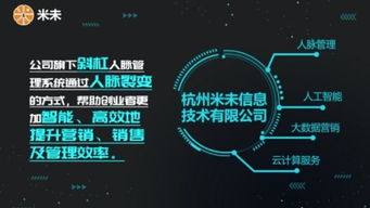中小微企業(yè)福音 斜杠人脈管理系統(tǒng)與拓客微名片，賦能新?tīng)I(yíng)銷時(shí)代